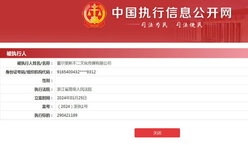 吴秀波公司遭遇2.9亿巨额执行，咨询策划服务背后藏何风波？